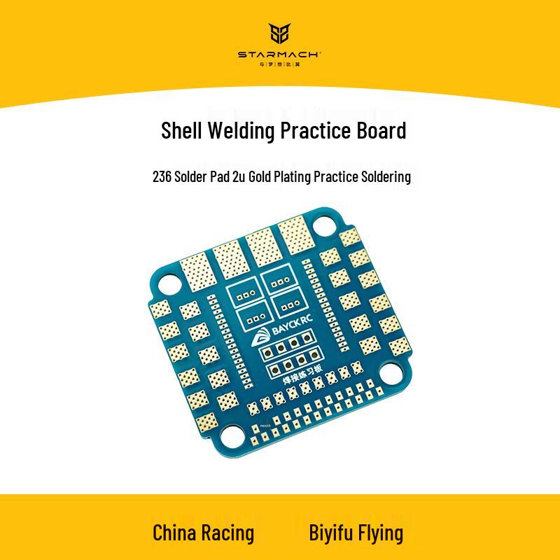 

STARMACH Drone Soldering Practice Board (CN version)