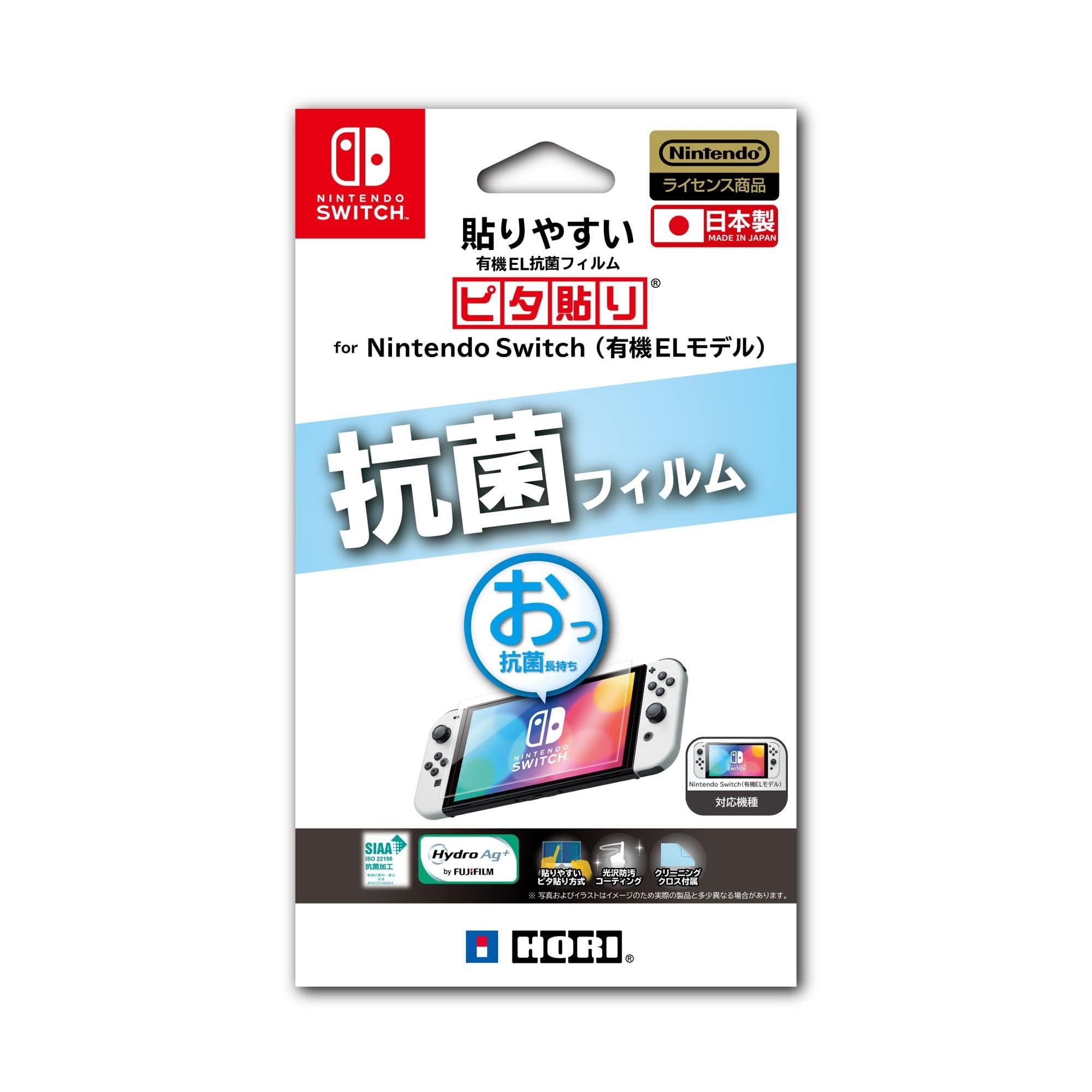 

Лицензированная антибактериальная пленка-паста для Nintendo Switch EL, органическая модель Switch EL [продукт Nintendo] (органическая модель) [Только для Nintendo]