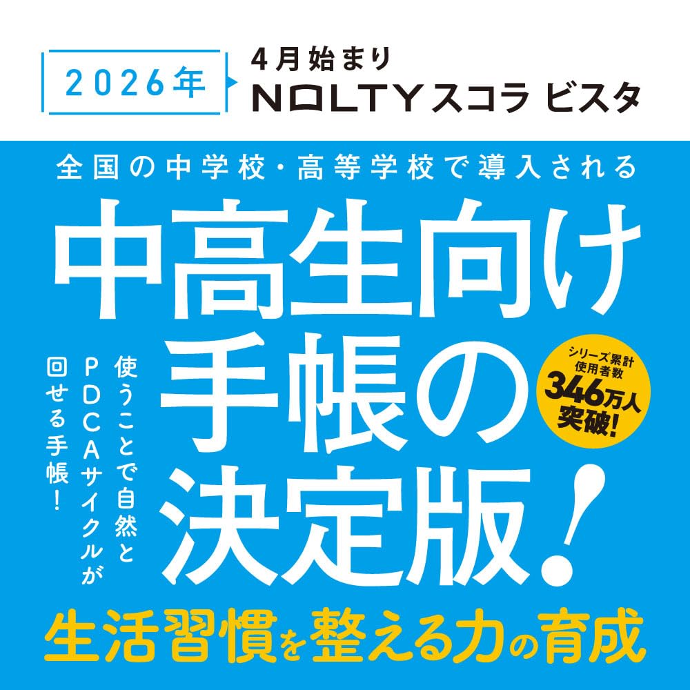 NOLTY April Schola R9212 Planner, 2026, Start, A5, Monthly, Vista,