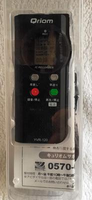 Curium Diktiergerät 4GB Einfache Bedienung Schwarz [Yamazen] YVR-120