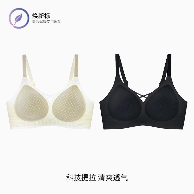 Summer Ultra-thin and Seamless Naked Women's Big Breasts Show Small Soft Support Anti-sagging Cool Bra Cover 1.1ABC Cup