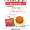 Okinawa Island Chili Shrimp Crackers X 3 Boxes (large)