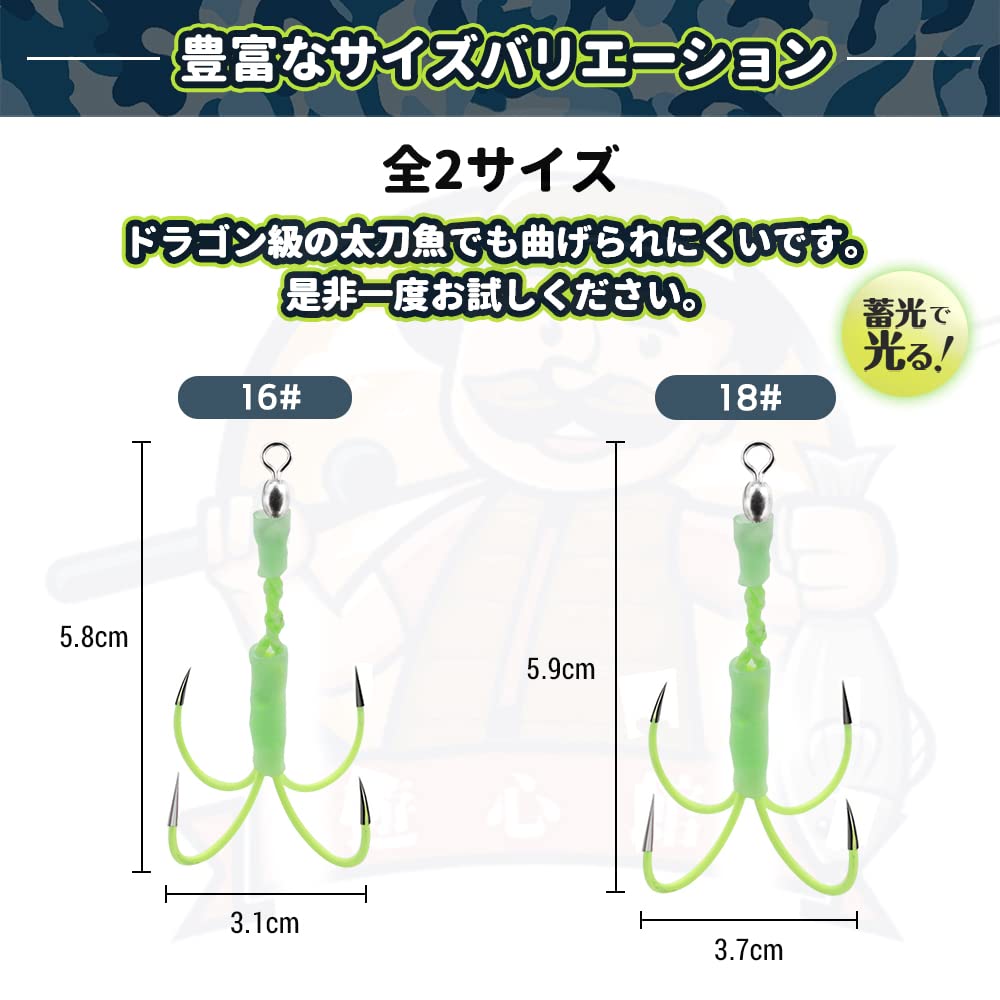 Yushinkan Fishing Tackle Hairtail Jig Assist Luminous Specification Wire Core Reinforced Assist PE Rear Hook Specification - Hooks, (2 Sizes) 3/6/10