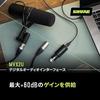 Shure Sure MVX2U Digital Audio Interface XLR-USB Converter Adapter with Headphone Output: Dynamic...