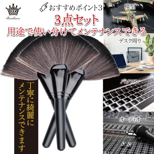 Rimikuru Cleaning Brush, 0.01mm Ultra-Fine Brush, for Cleaning, Dust Removal, Anti-Static, Plastic Models, Figures (3-Piece Set)