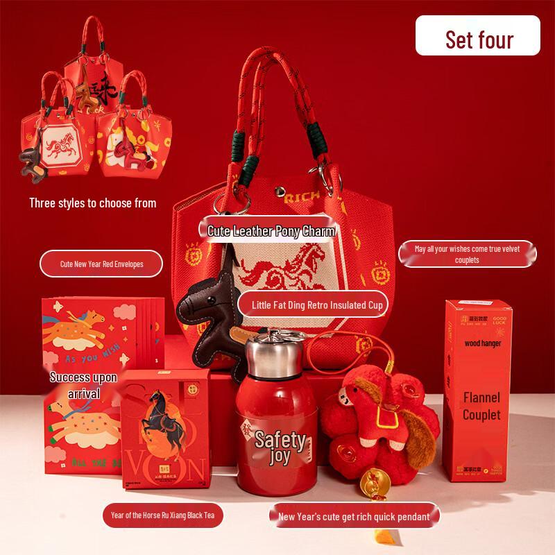 Spring Festival Lucky Bag Gift Set
