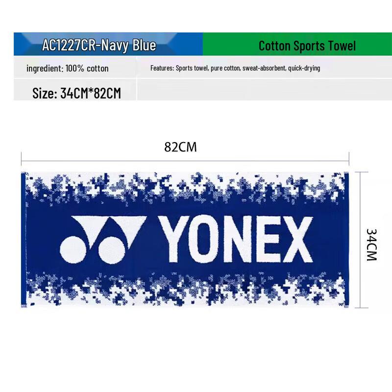 Yonex Badminton Sports Towel