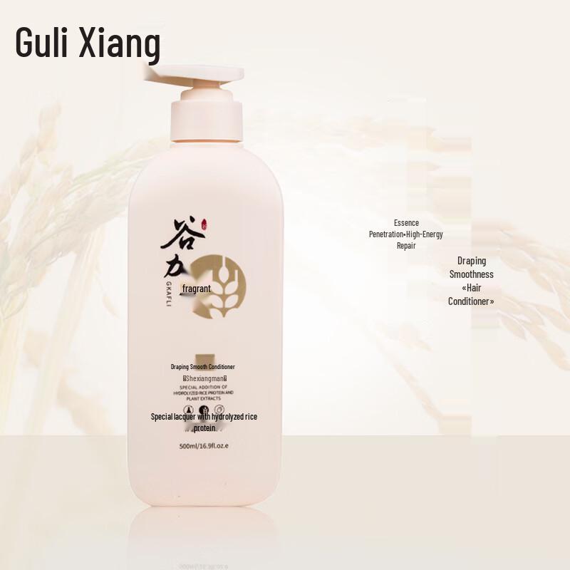 Guli Xiang Smoothing Hair Conditioner