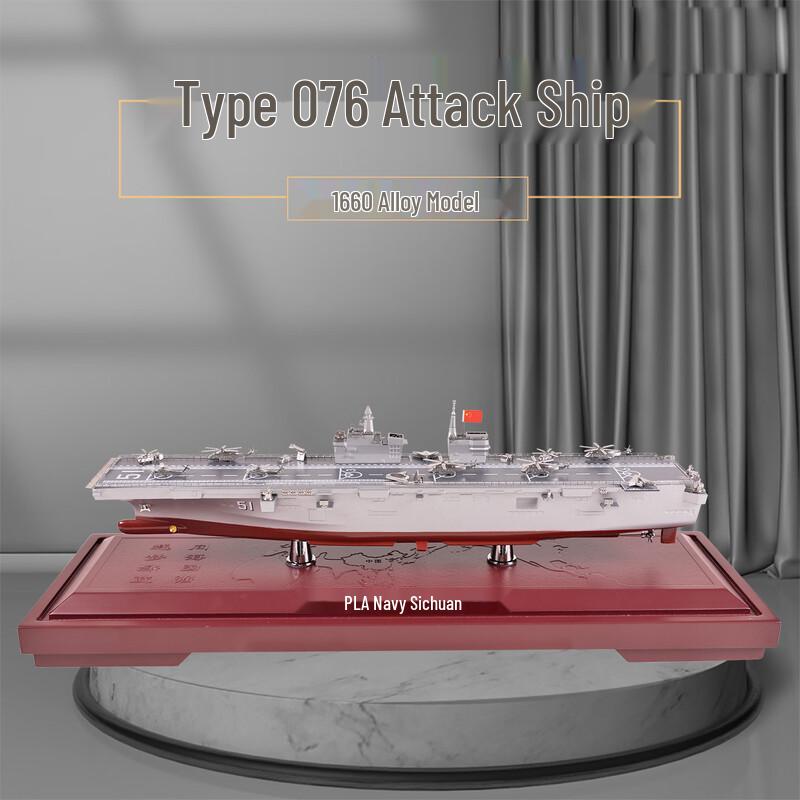 MENGDUN Type 076 Sichuan Military Ship Alloy Model