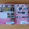[USED] My ID Is Gangnam, Top Management Korean Drama DVD