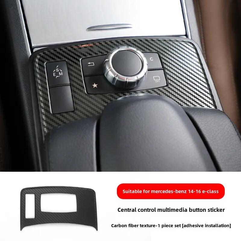 Suitable for Mercedes-Benz double door E-class central control modification e200 e260 e320 e320 door panel decorative sticker