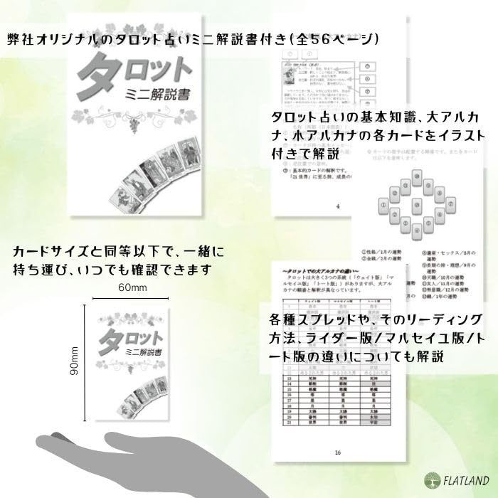 Tiny Universal Waite Tarot, 78 Mini-sized Tarot Cards, Authentic Japanese Instruction Manual Included.