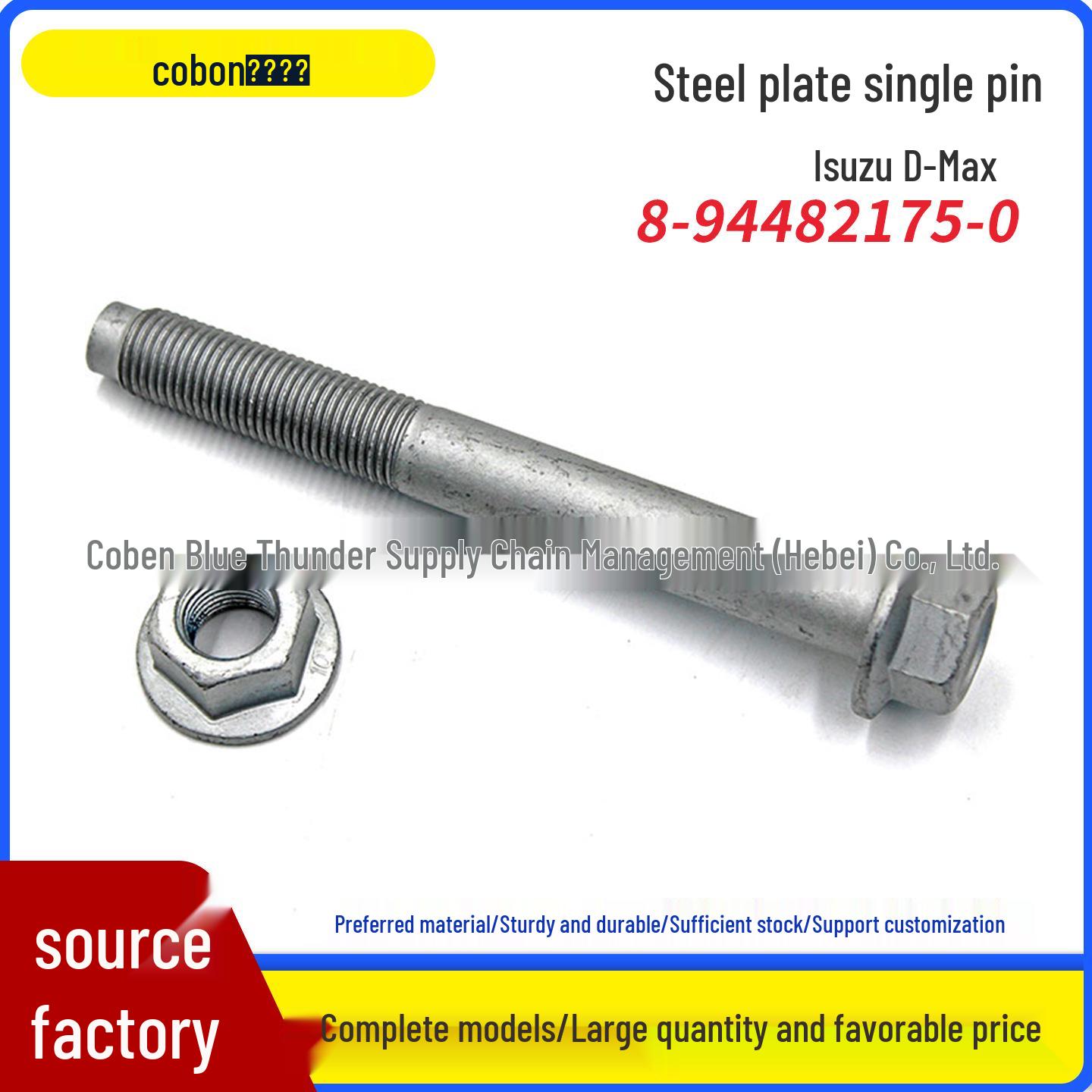 8-94482175-0 Isuzu Baodian Qingling Pickup Single Pin Leaf Spring Center Pin other