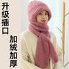 Hat female autumn and winter warm knitted wool snow hat cycling mother fashion ear protection headgear scarf integrated hat