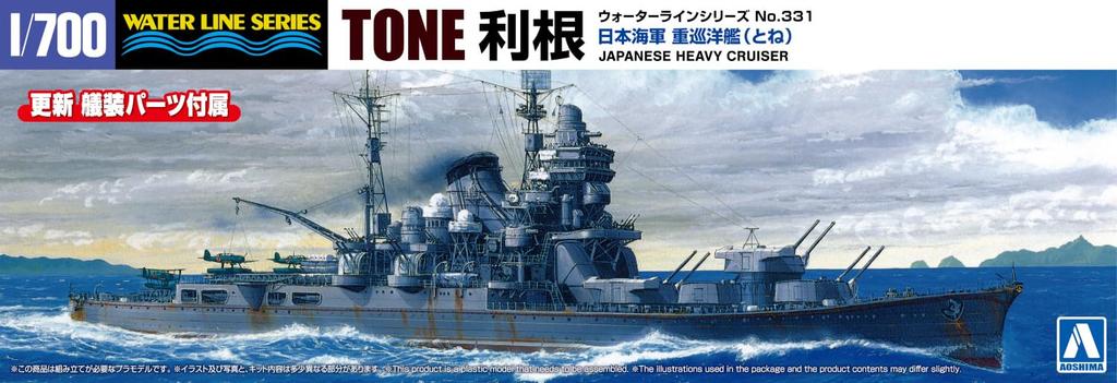 Aoshima Bunka Kyozai Waterline Series Japanese Navy Heavy Cruiser Tone Plastic Model 1/700 No.331