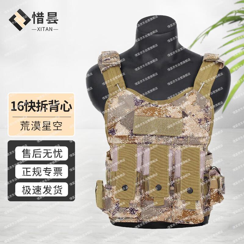 Xitan Tactical Quick-Release Vest