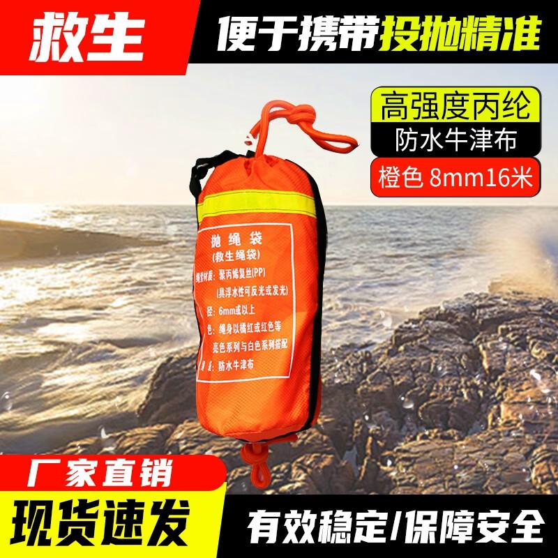 Professional Water Rescue Floating Throw Rope Bag