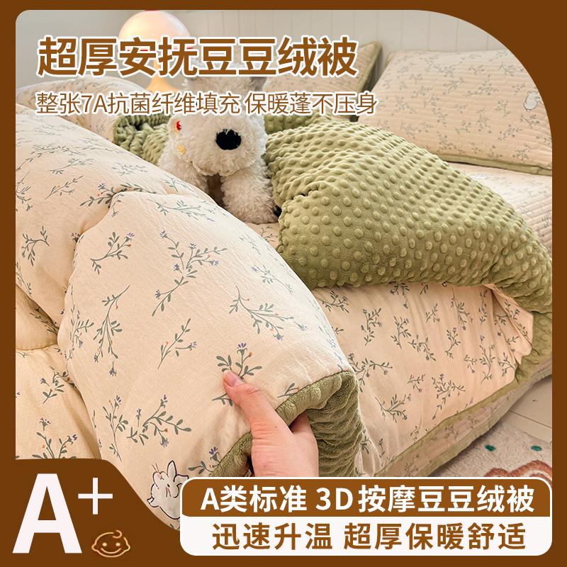Sleeping Cloud Sensation Double Layer Yarn Ins Girl Heart Cute Series Thick Bean Bed Cover