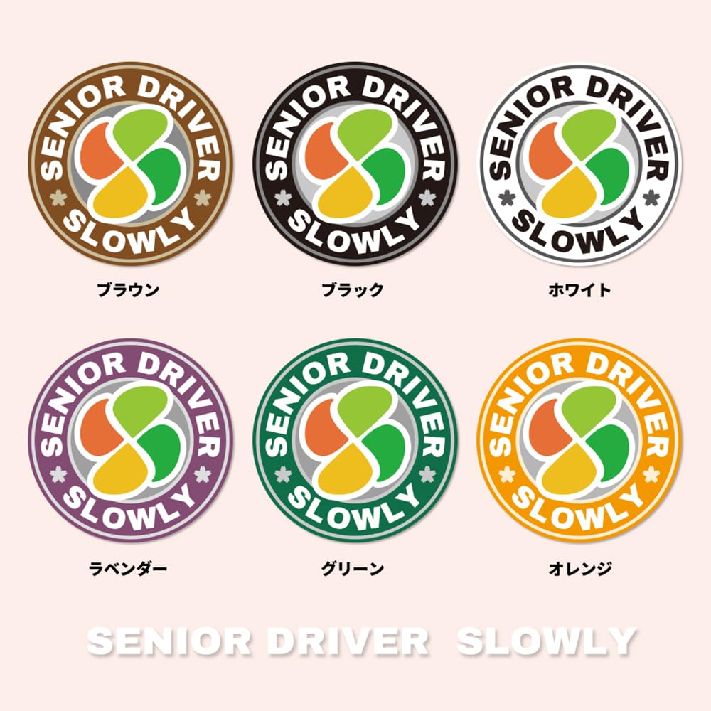 SEEK Products Elderly Mark, 1 Piece Sticker, Silver Mark, Momiji Mark, Sign, Made In