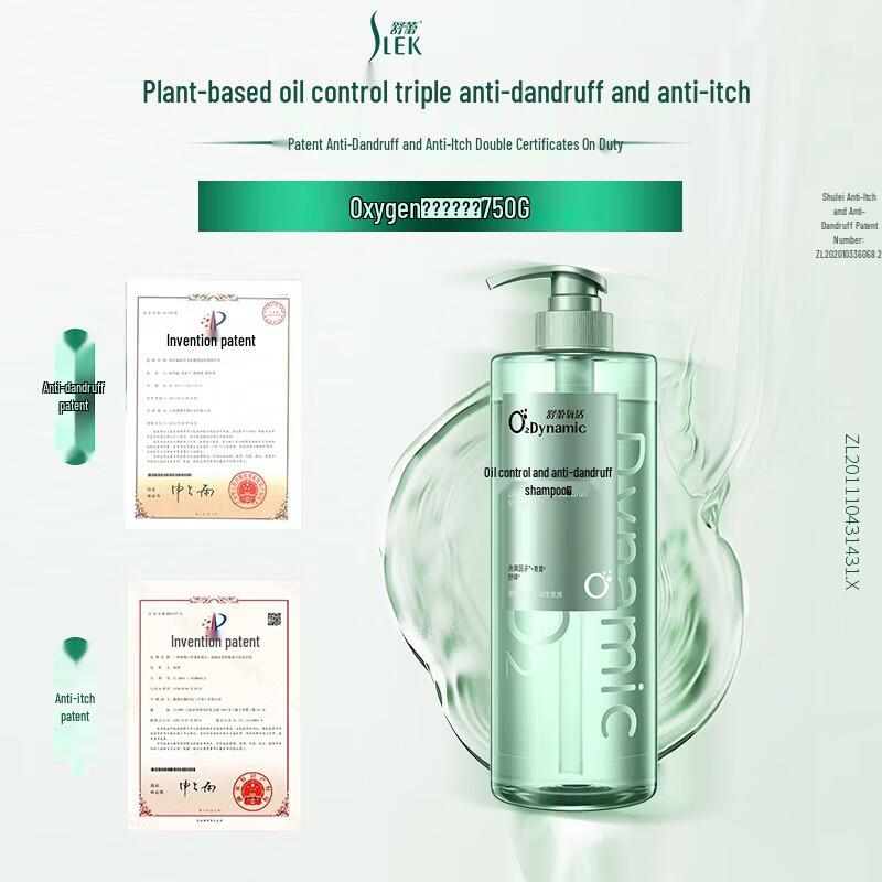 Shu Lei O₂ Dynamic Oil Control Anti-Dandruff Shampoo