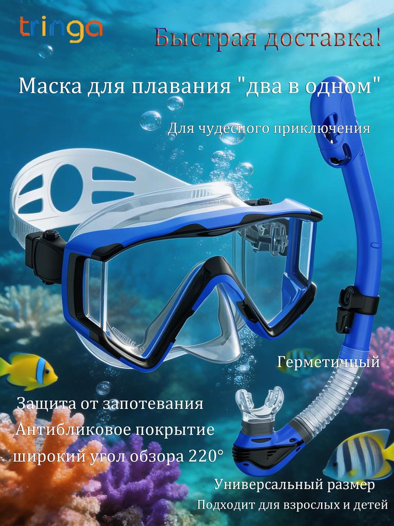 Diving Mask 180 degree view Adjustable headband Fully dry Diving goggles snorkel set High-quality silicone with camera holder Unisex