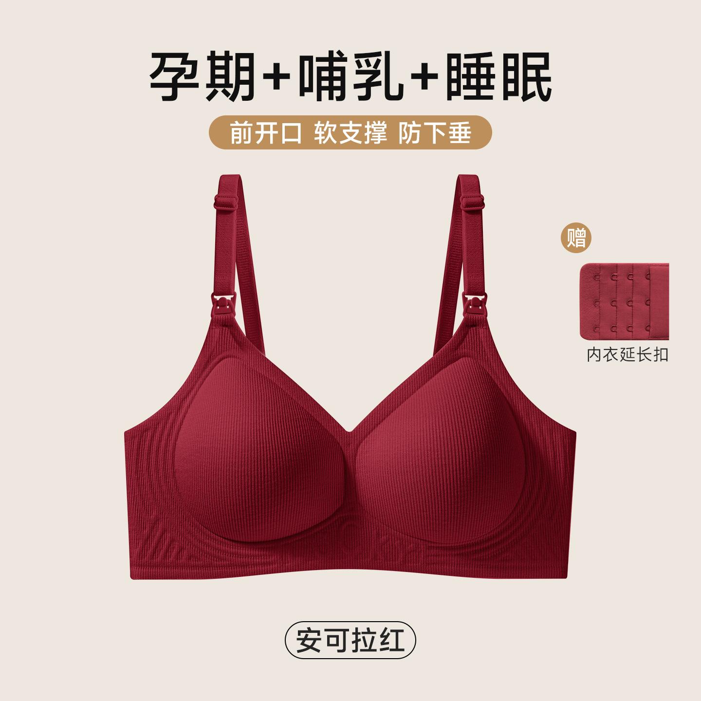 

Breastfeeding thin gathering anti-sag postpartum feeding for pregnant women mother bra cover semi-fixed cup 2xl [40/90abc recommended 67.5-75kg ]