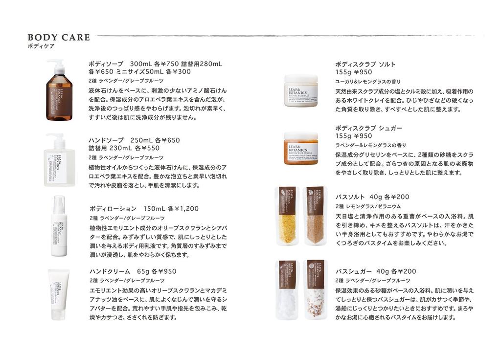 Leaf Botanics Body Scrub Salt &