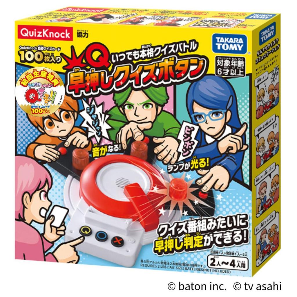 TAKARA TOMY Quick Press Quiz Button (First Edition)