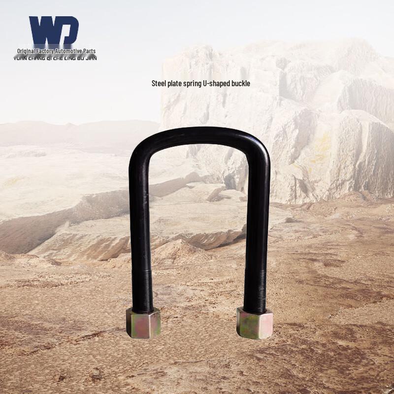 Dongfeng EQ1118G Spring U-clip
