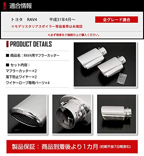YOURS: RAV4 50 Series Muffler Cutter Set of 2 (Left