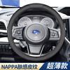 Univerzální kožený potah volantu Subaru Forester Legacy Outback Impreza XV BRZ Průměr 38 cm Sportovní styl