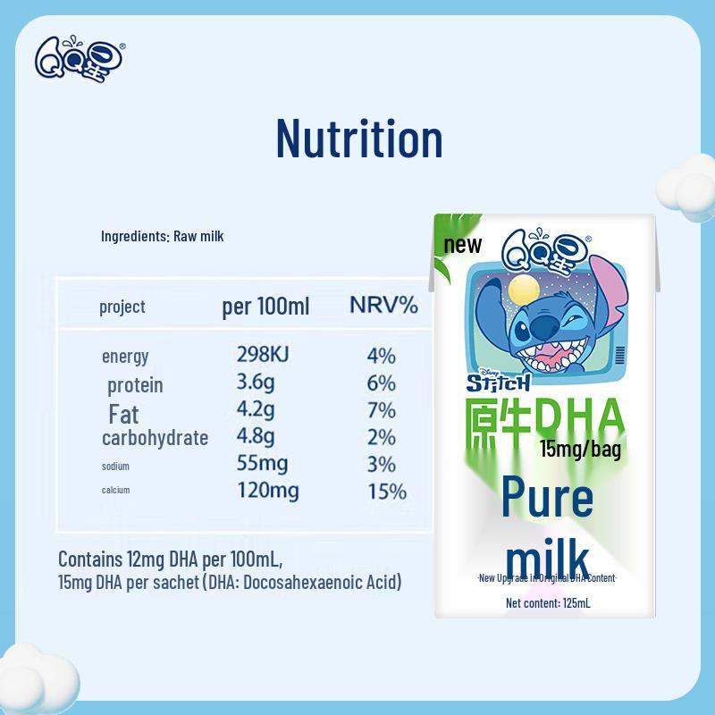 Yili QQ Star Native DHA Kids Milk