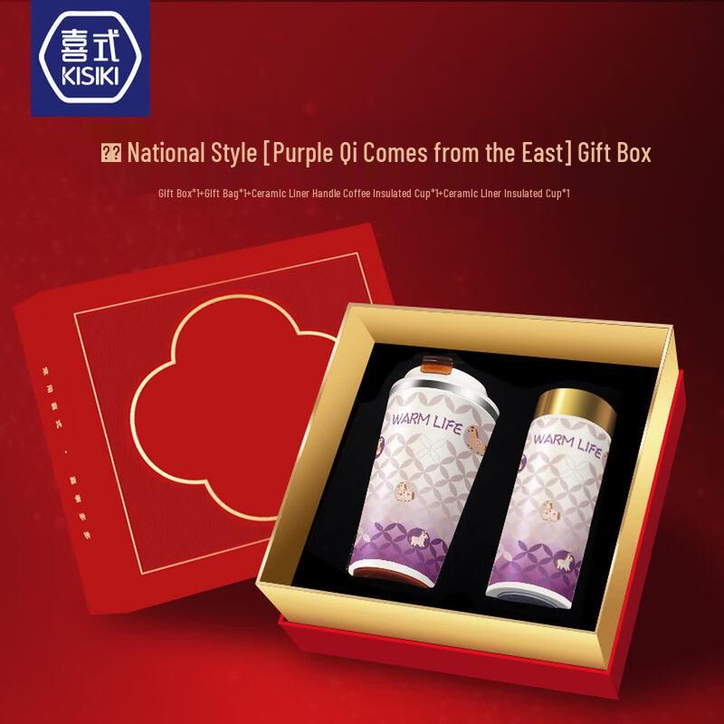 Xishi Ceramic Lined Insulated Cup Gift Set