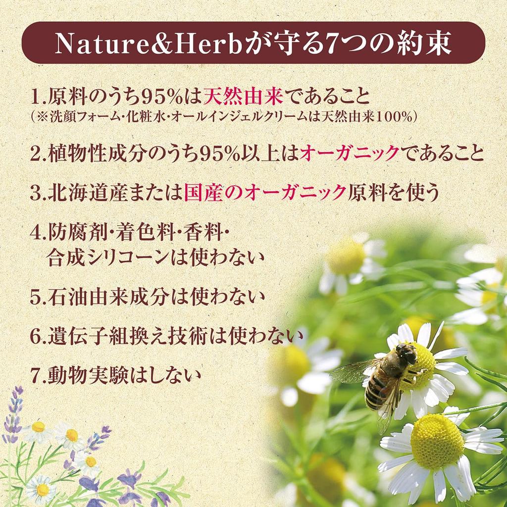 Nature and Herb Hokkaido Organic Gel Moisturizing for Dry and Sensitive Organic Made In Shining Official Website All-in-One Cream, 80g, Skin,