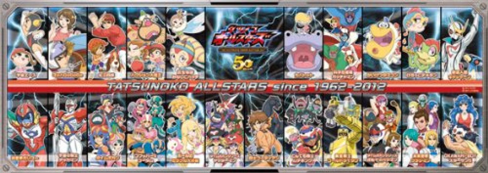 

Tatsunoko All Stars ULTIMATE CARD BATTLE 352 штуки Tatsunoko All Stars 352-41