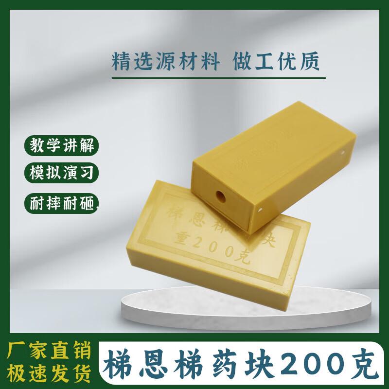 TNT Simulation Training Block