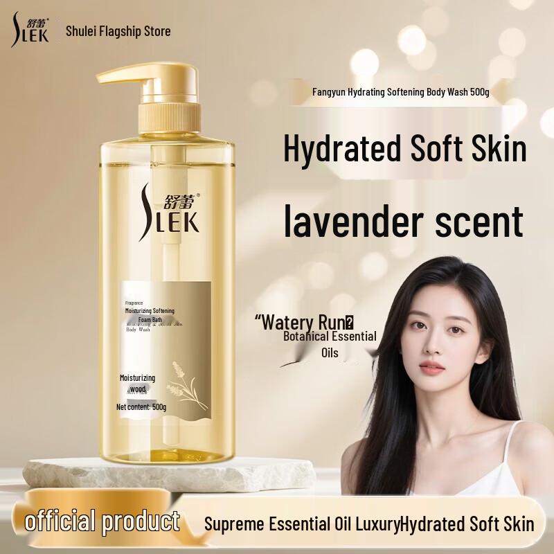Shu Lei Fragrant Rhyme Hydrating Shower Gel