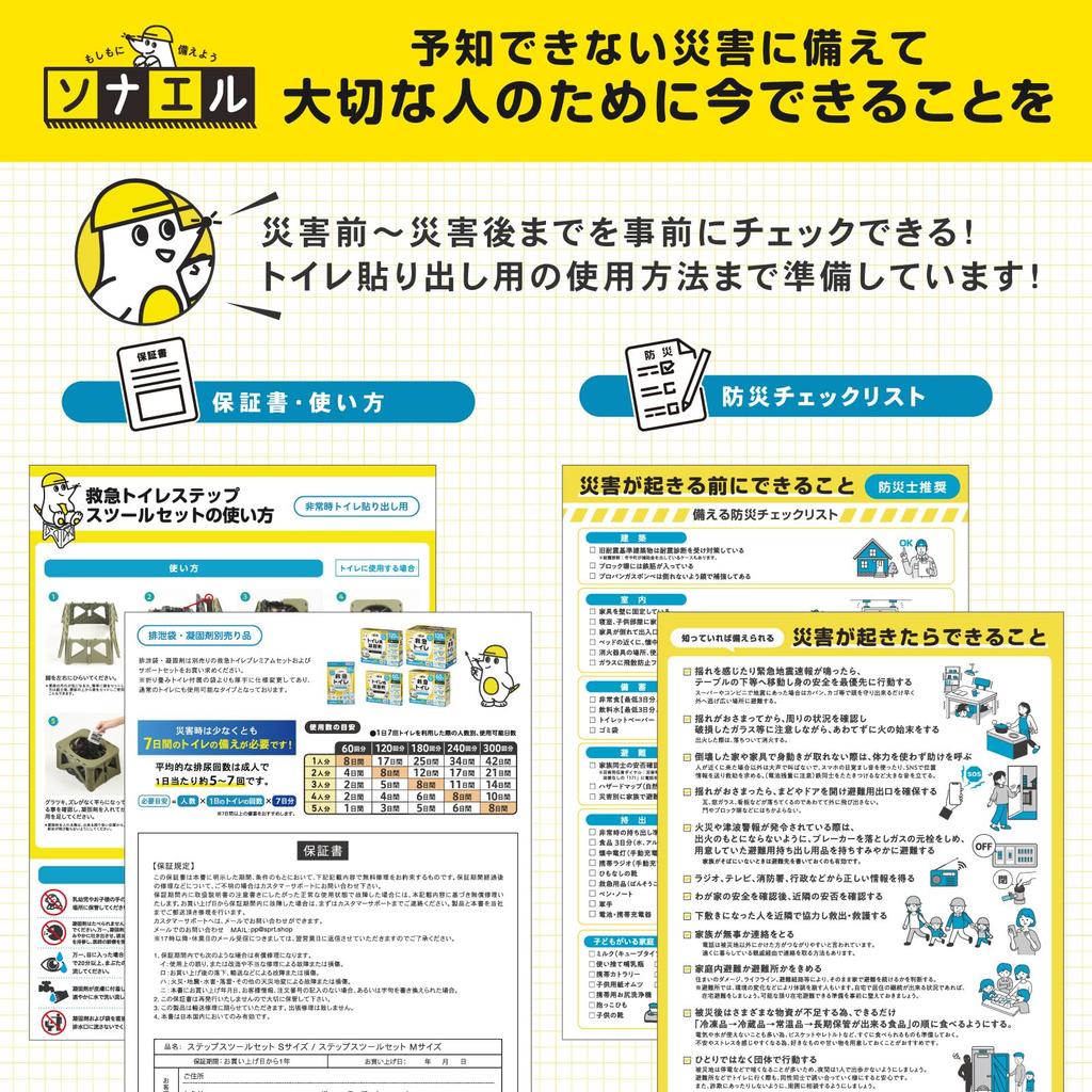 Winner of the 2025 Disaster Preparedness Goods Grand PYKES PEAK Portable Toilet Stool with Coagulant and Waste Bag 100kg Weight Portable Step Stool