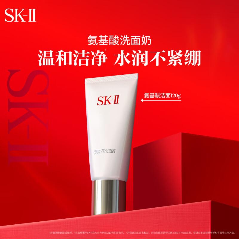 

SK-II Facial Treatment Gentle Cleanser