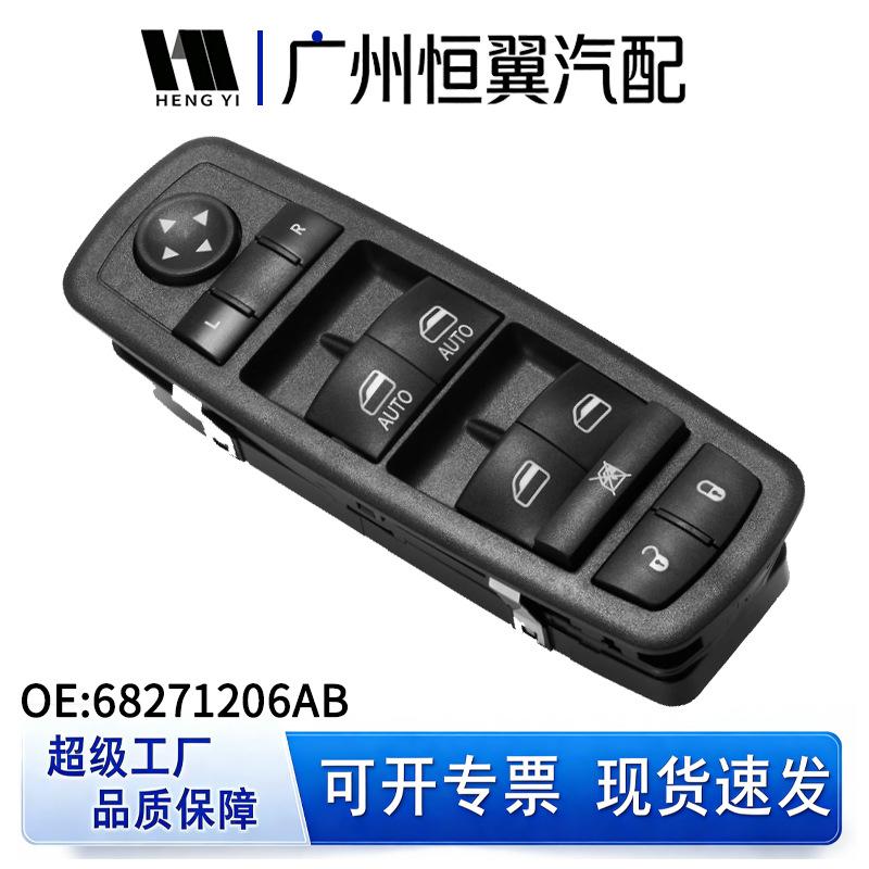 

Fits 15-19 Jeep Cherokee: Car Window Lifter Button Switch 68271206AB 68271206AA, 68231805AA