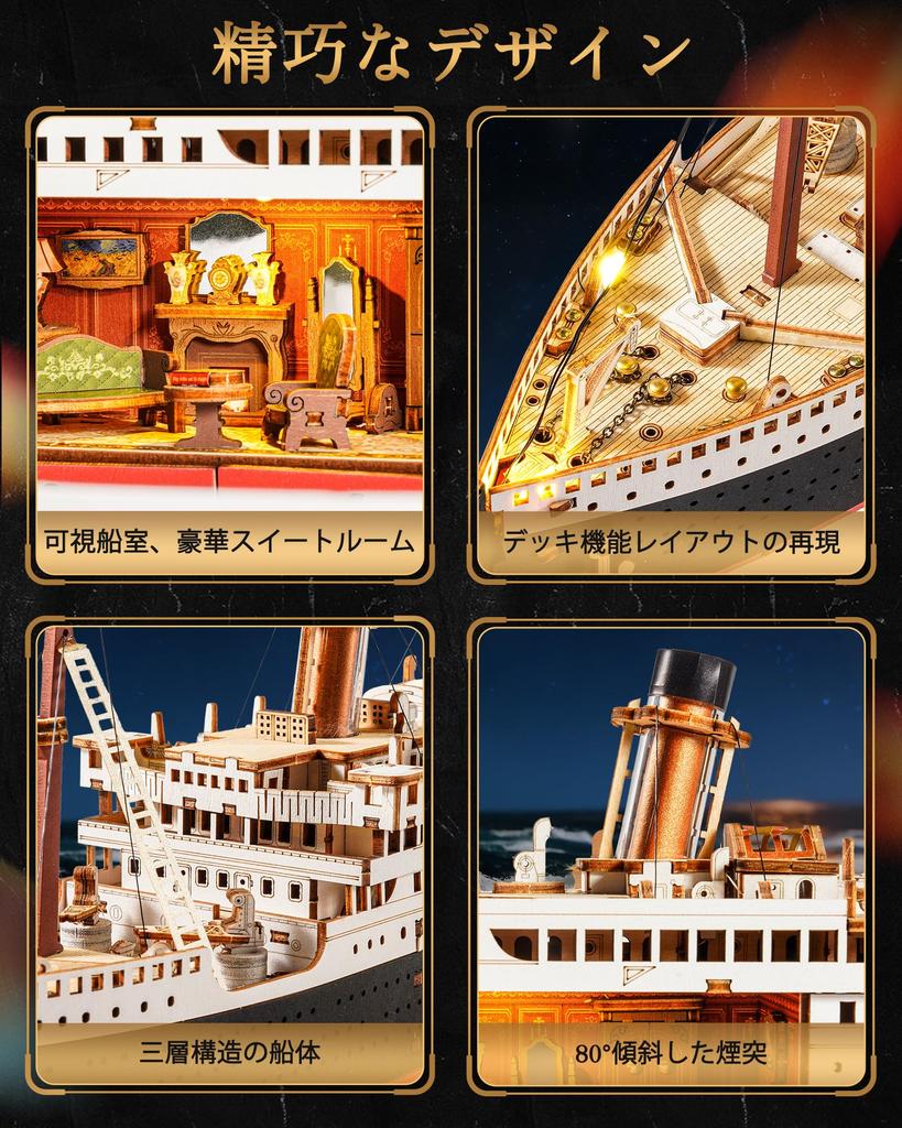 Rolife 3D Wooden Puzzle Titanic Model with LED Lights - Ship Model for Interior Decoration, Atmosphere Creation, Entryway, Craft Kit, DIY Assembly, No