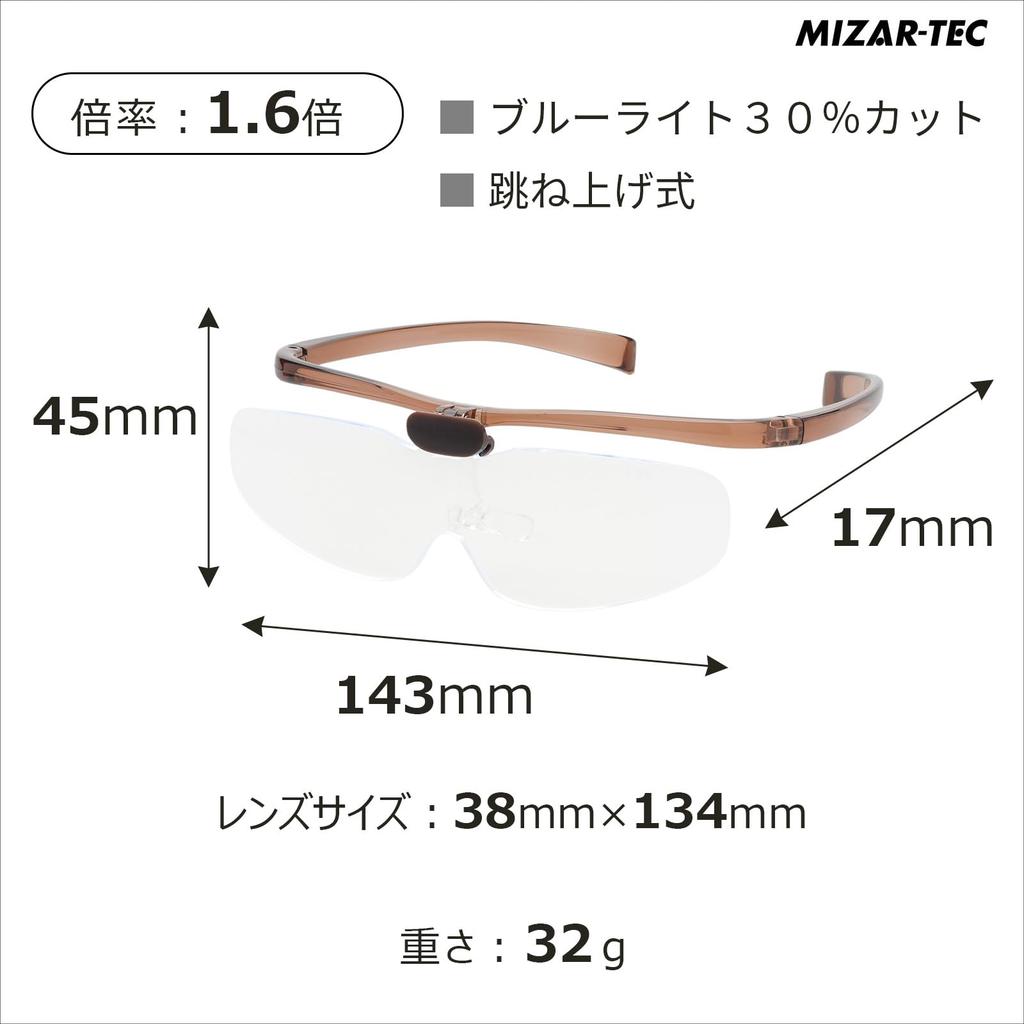 MIZAR-TEC Magnifying Glasses, Blue Light Blocking, 1.6x Magnification, Acrylic Lenses, Case and Lens Cloth Included, Eyeglasses Style, for Work,