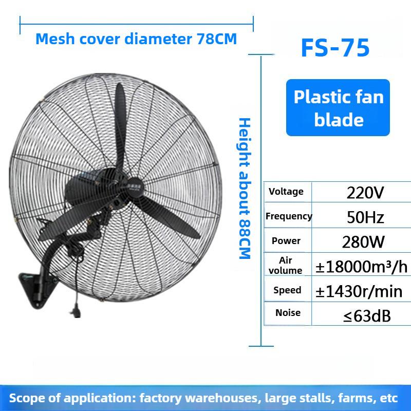 High Power Industrial Fan Wall Hanging Vertical Electric Fan Portable Home Commercial Factory Shaking Head Fan
