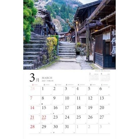 2027 Beautiful Landscapes Japan Emotionally Rich Townscape Calendar Tranquil Original Scenery Through Seasons (Includes 2 Smartphone Wallpapers) (Wall