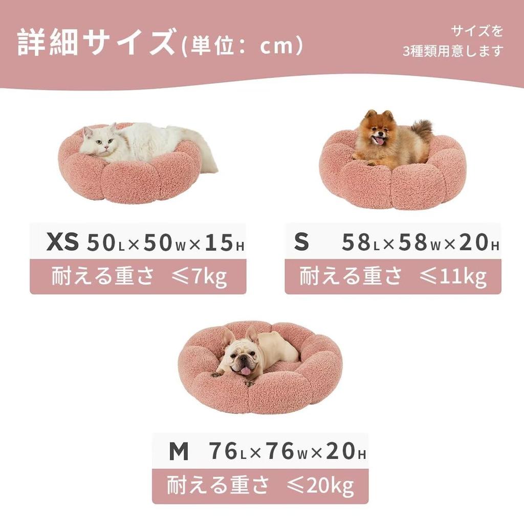 Lesure Washable Pet Bed for Dogs and Pet Fully Washable and Easy to Suitable for and Small Pink Cats, Fluffy, Non-Slip, Flower-Shaped Cushion, Clean,