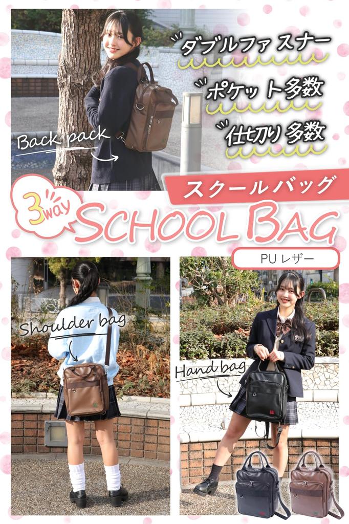 School Shoulder Bag Double Zipper X Many Pockets X Many Dividers X Bag, [3-way Design!! RIMARUHE] (Brown)