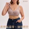Plus Size Women S Seamless Wirefree Support Push Up Bra