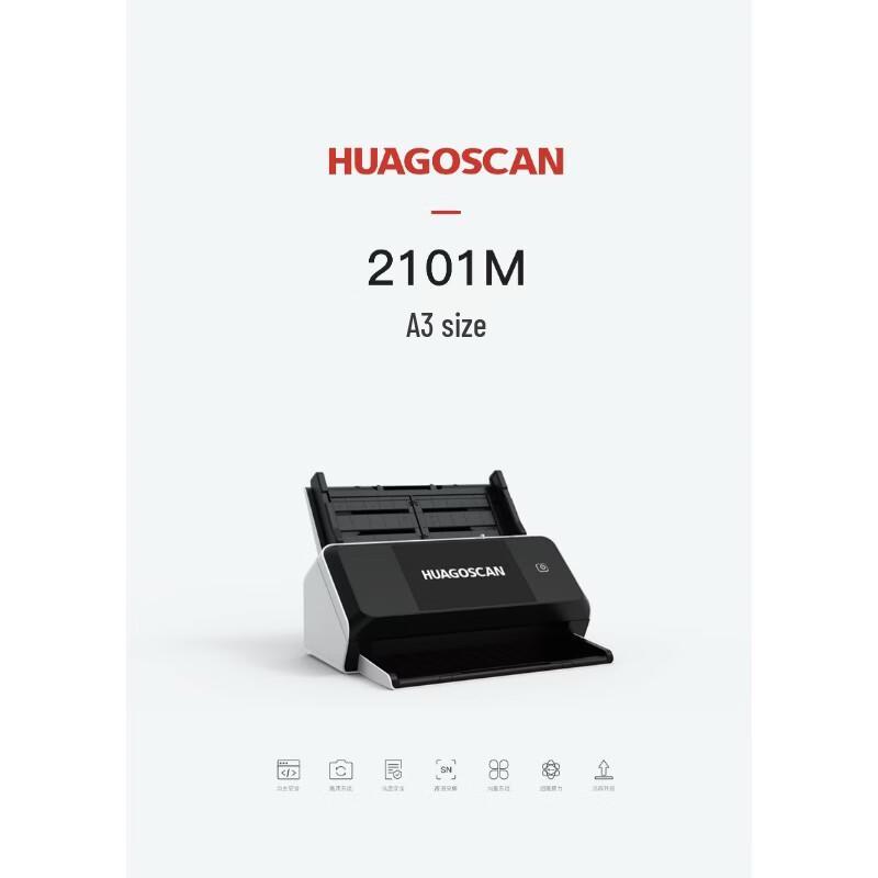HUAGOSCAN 2101M A3 High-Speed Document Scanner CN plug (adapter included)