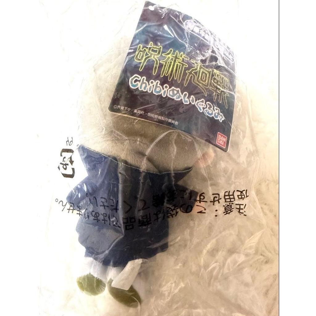 Jujutsu Kaisen Chibi Plush Toy Inumaki Toge