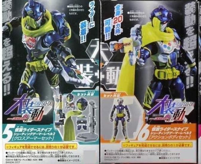 

Daisodo Kamen Rider Rider 2 типа набор Ramune Ex-Aid [Kamen Snipe] (тело и броня) нет